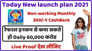 MM marketing plan  METRO MART MARKETINGnew mlm 2021  new mlm plan launch today  roi mlm plan