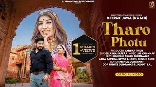 Tharo Photu | Asha Sapera | New Rajasthani Song  ft. Divya Bharti & Bhawani Singh Sekhawat