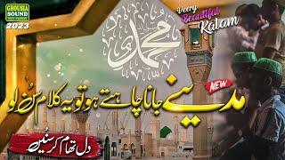 Sallallahu Alaihi Wasallam | New Naat 2023 | Hafiz Abdullah Attari | Ghousia Production Official