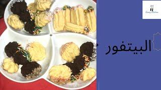 مطبخ ايمى-Emmy kitchen|البيتفور