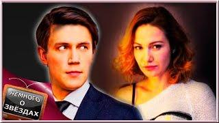 АДАПТАЦИЯ - КАК ЖИВУТ АКТЕРЫ СЕРИАЛА? Евгения Брик, Леонид Бичевин и др.