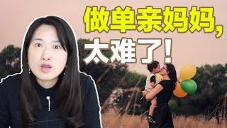 Widowed parenting! Single mothers only teach bad children? 【Shen Yifei】