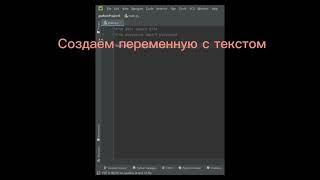 Перевод текста в речь на Python