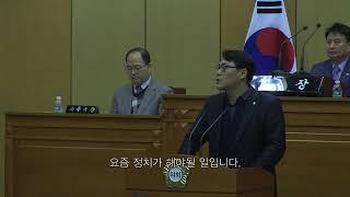 구로구3대현안 특별위원회 구성을 위한 구로구의회 271회 임시회