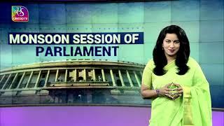 Monsoon Session Of Parliament, 2022 | 14 August, 2022