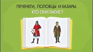 Чем печенеги отличались от половцев