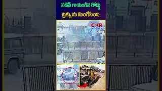 సడెన్ గా కుంగిన రోడ్డు ట్రక్కు ను మింగేసింది  | Dangerous Visual Of A Road | CVR NEWS