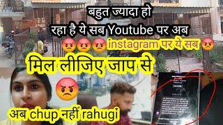 मिल लीजिए जाप से Instagram पर येअब chup नहीं rahugiबहुत ज्यादा हो रहा है ये सब Youtube पर अब 