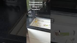 Столешница из искусственного камня в квартиру #дизайн #кухни #kitchen #мебель #home #kitchenremodel