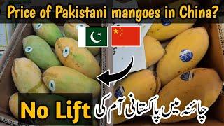 pakistani mango in China