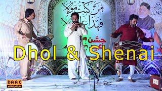 Janj Ali Di AAyee | Dhol & Shenai by Dildar Malang & Team Chakwal | DAAC Dhol Special