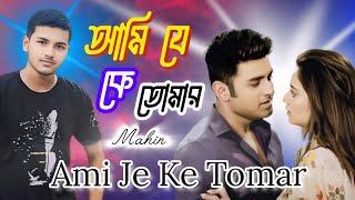 Ami Je Ke Tomar Title Track | Lyrical Video | Ankush | Nusrat | Armaan Malik Indraadip Mtv Bangla 99