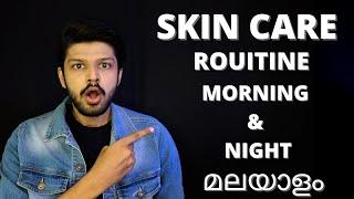 SKIN CARE | MORNING & NIGHT ROUITNE | ORDER & TIME | MALAYALAM | ABHISHEK SHENOY #skincare