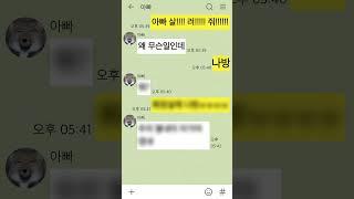 아빠 화장실에 나방ㅠㅠㅠㅠㅠㅠㅠㅠㅠㅠㅠㅠㅠㅠㅠ