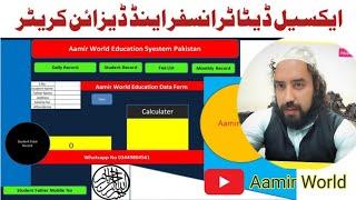 Excel Data Transfer And Excel Design Process And Excel Complete Data Transfer Software By AamirWorld