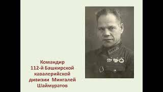 Белокалитвинские панфиловцы