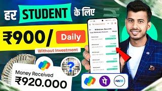 Best Earning App without Investment |Online Paise Kaise Kamaye | Online Earning | New Earning App