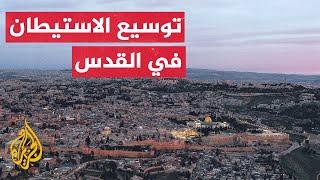 لجنة التخطيط والبناء في بلدية القدس تناقش مشروعا لبناء أكثر من ألف وحدة استيطانية جديدة