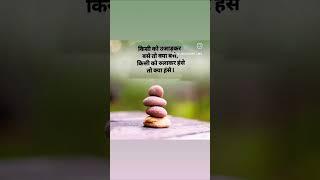 #Motivational lines #Sandeep Maheshwari #Mann ki awaz Motivation #Sonu Sharma