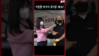 겨울철 타이어 공기압 체크는 필수입니다!