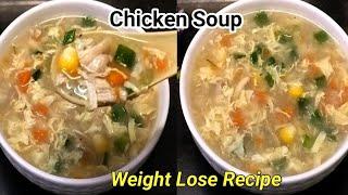 Healthy Chicken Soup | चिकन सूप रेसिपी | Weight Loss Chicken Soup Recipe | Immunity Booster Soup