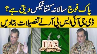 How Much Pakistan Army Pay Tax? | DG ISPR Major General Ahmed Sharif Gave Details | Dawn News