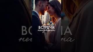 Смотри видео  «Как встретить своего Божественного партнера в 2025 году» #отношения #квантовыйпереход