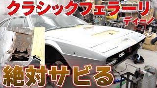 Ferrari Dino, repairing the rusty body! Part 1