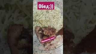 Обед!#вкусноипросто #еда #дача #мясо #мясо #бекон #мивина #макароны