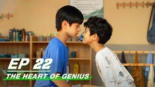【FULL】The Heart Of Genius EP22 | Lei Jiayin × Zhang Zifeng × Steven Zhang | 天才基本法 | iQIYI