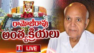 LIVE:Ramoji Rao Funeral at Ramoji Film City | T News Live