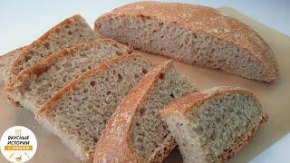 РЖАНОЙ ХЛЕБ В ДУХОВКЕ простой рецепт хлеба на дрожжах который получится у всех !
