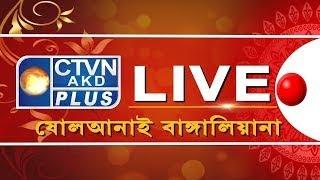 CTVN AKD PLUS Live TV