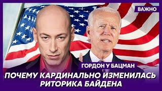 Гордон о помощи США Украине