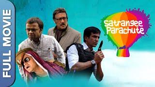 Satrangee Parachute (सतरंगी पैराशूट) Bollywood Movie |Jackie Shroff, Kay Kay Menon, Rajpal Yadav