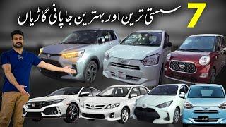 7 Cars In Low Budget, Cheap Cars 