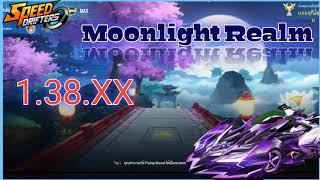 SPDสายฟรีชาลเลนจ์ | ด่าน Moonlight Realm 1.38.xx (สายฟรีก็อยู่ได้)