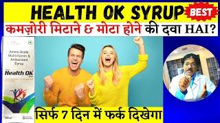 Health Ok syrup Best Multivitamin Amino acid Multimineral Syrup | Health Ok Use | Pharmacist kunduji