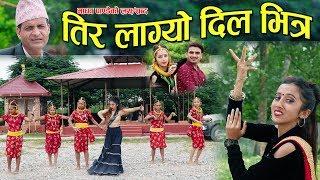 New Nepali Lok Dohori Song 2076 / Tir Lago Dil Vitra / by Madhav Pandey  तिर लाग्यो दिल भित्र