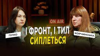 І фронт, і тил сиплеться. Зеленський має відмовитися від другого терміну. Гопко & Корчинська