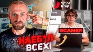Разоблачение скамера :TomTrik спалился