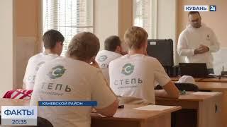 Агрохолдинг «СТЕПЬ» и БФ «Система» организовали программу стажировки AgroCamp для студентов