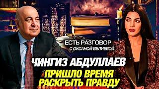 Чингиз Абдуллаев: интриги всегда преследуют талант