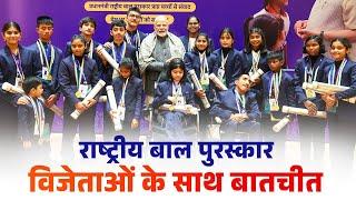 PM Modi interacts with Rashtriya Bal Puraskar winners