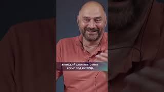 Японский шпион в Гомеле косил под китайца