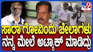 Producer Narasimharaju: ಫಿಲ್ಮ್‌ ಚೇಂಬರ್‌ಗೆ ಹೋದಾಗ ಸಾರಾ ಗೋವಿಂದು ಚೇಲಾಗುಳು ಅಟ್ಯಾಕ್‌ ಮಾಡಿದ್ರು | #TV9D