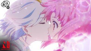 Chibi-Usa's Heart | Pretty Guardian Sailor Moon Eternal The Movie | Clip | Netflix Anime