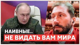 Трамп ЗАРУБИЛСЯ с Путиным! Чичваркин: перемирия я не вижу!