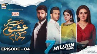 Tere Ishq Ke Naam Episode 4 |18th May 2023 | Digitally  Presented By Lux (Eng Sub)|ARY Digital Drama