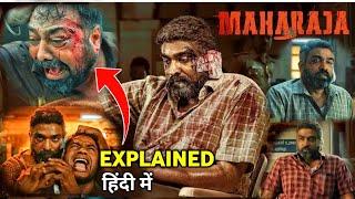 Maharaja (2024) Movie Explained In Hindi | Maharaja Movie Ending Explained In Hindi | Maharaja movie